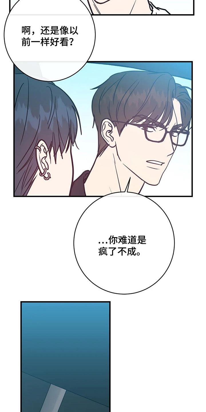 第39章：一点都没变16