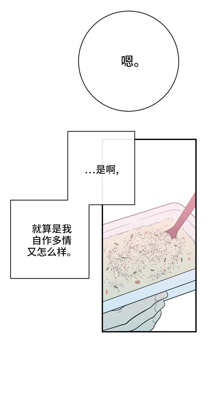 第73章：狐狸8