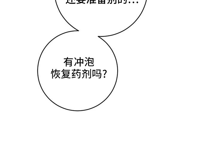第71章：买药30
