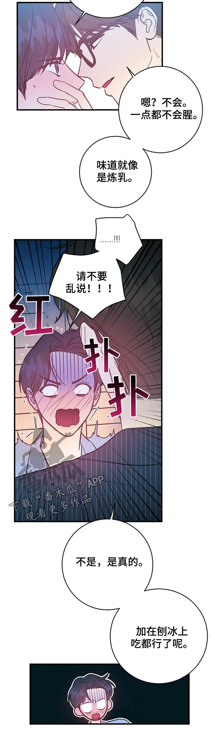 第21章：幸福的苦恼7