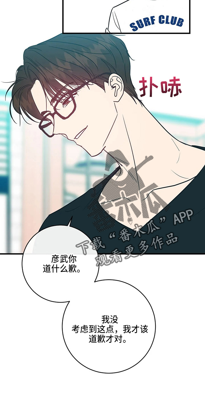 第60章：有话说23