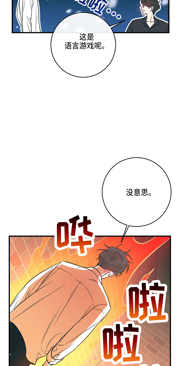 第56章：故意的6