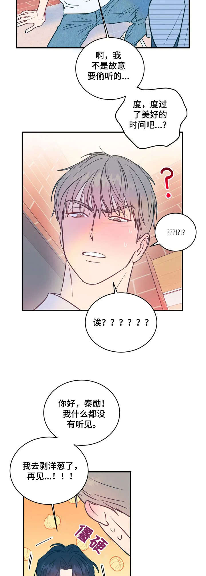 第2章：声响8
