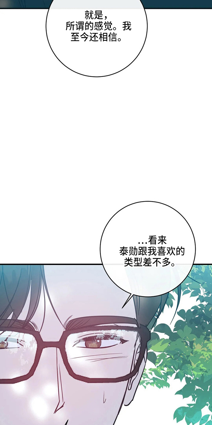 第61章：表白11
