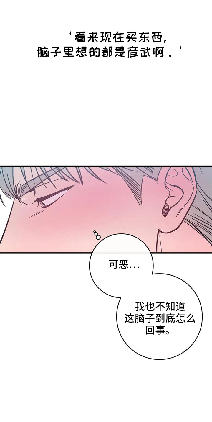 第72章：坠入爱河23