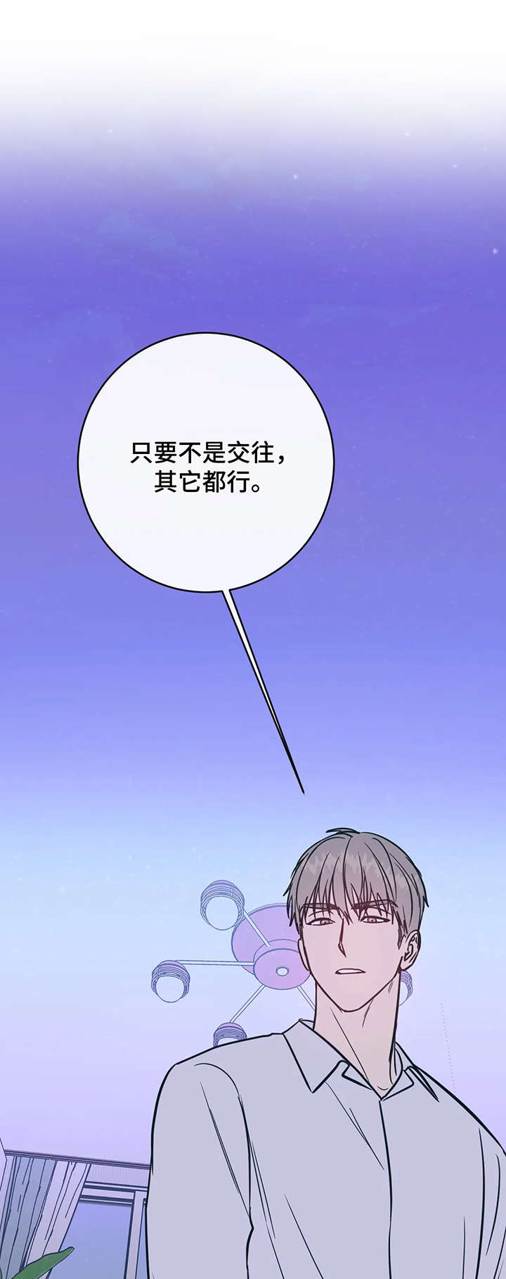 第10章：动机不纯10