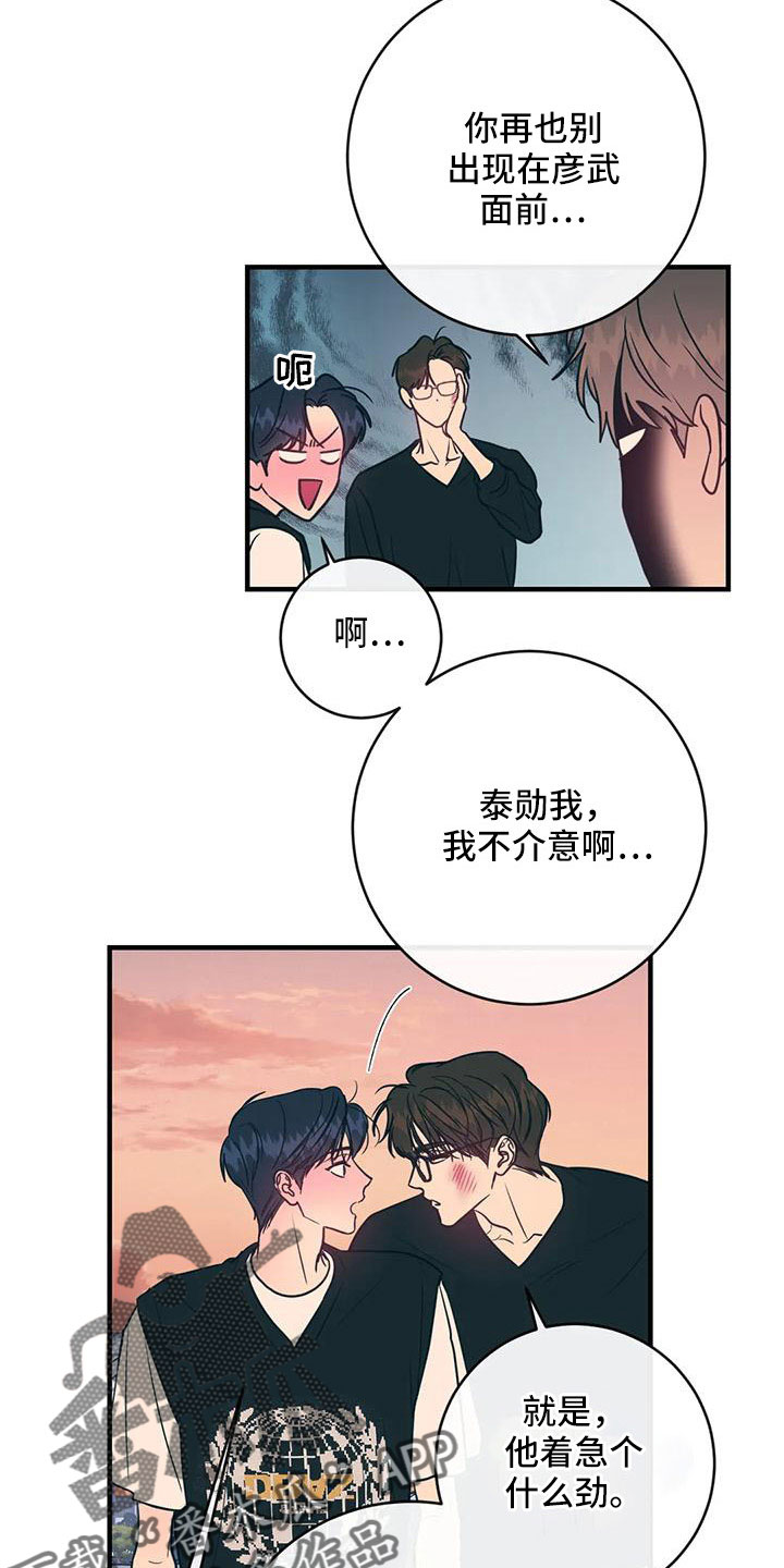 第79章：三人暧昧15
