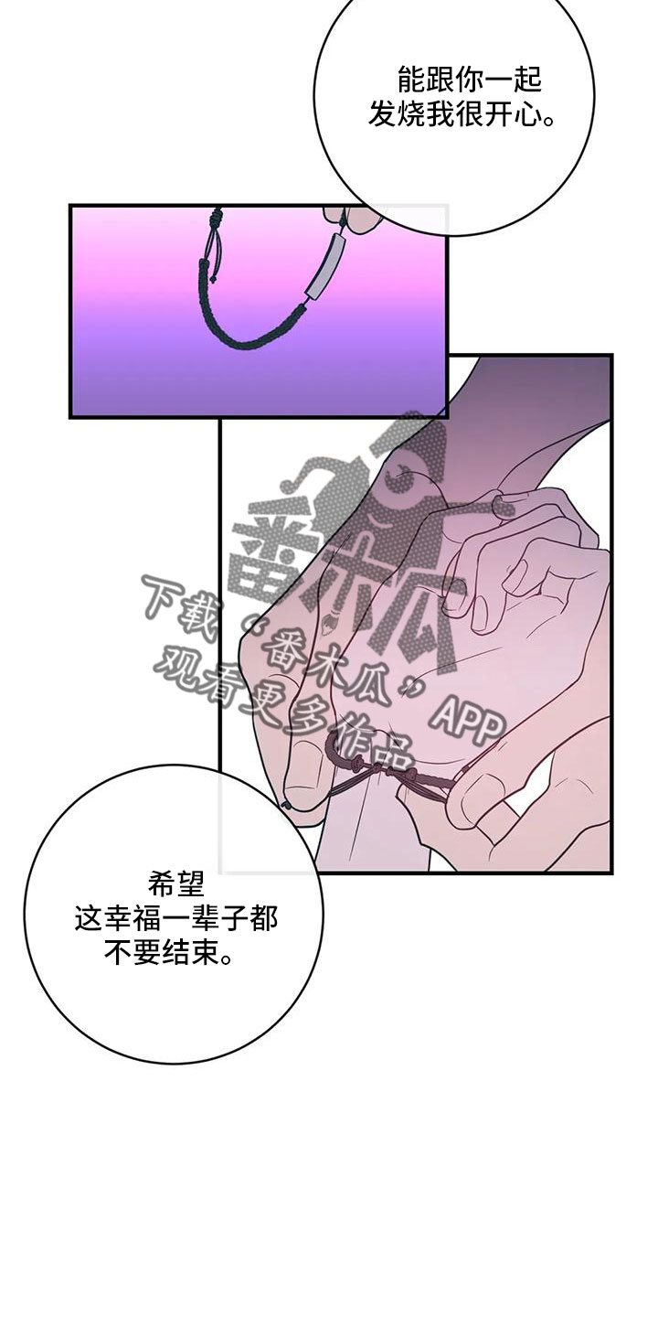 第76章：一起喝吗6
