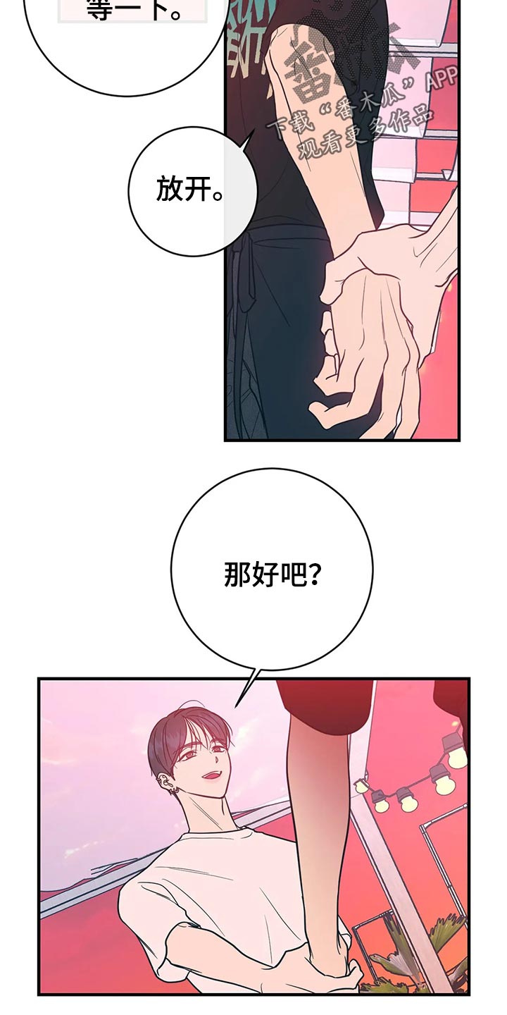 第43章：低能儿15