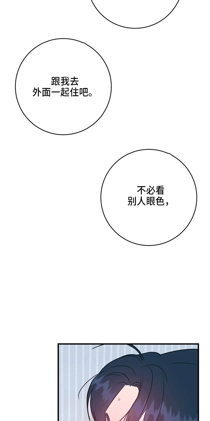 第65章：一起住6