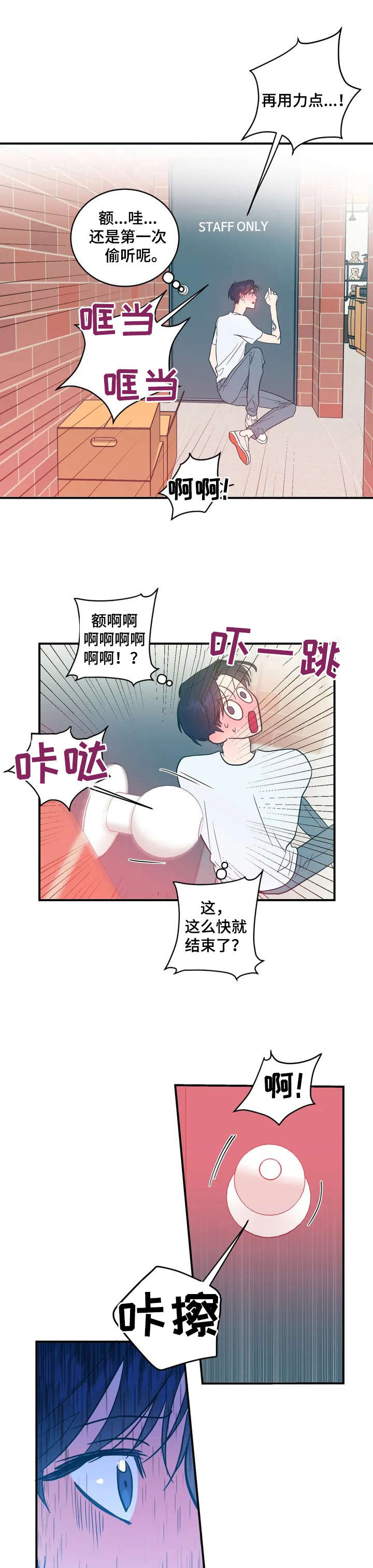 第2章：声响5