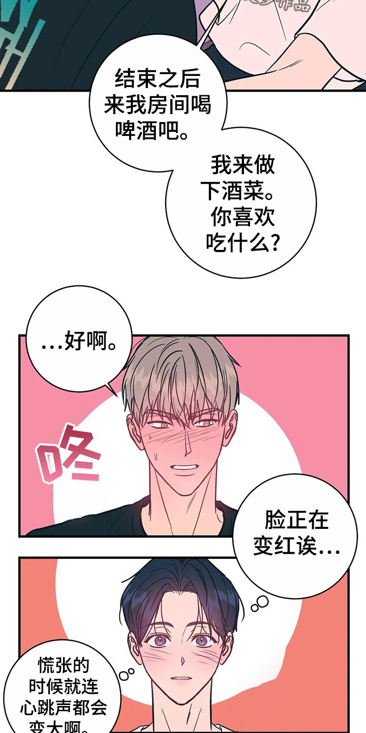 第45章：生疏6
