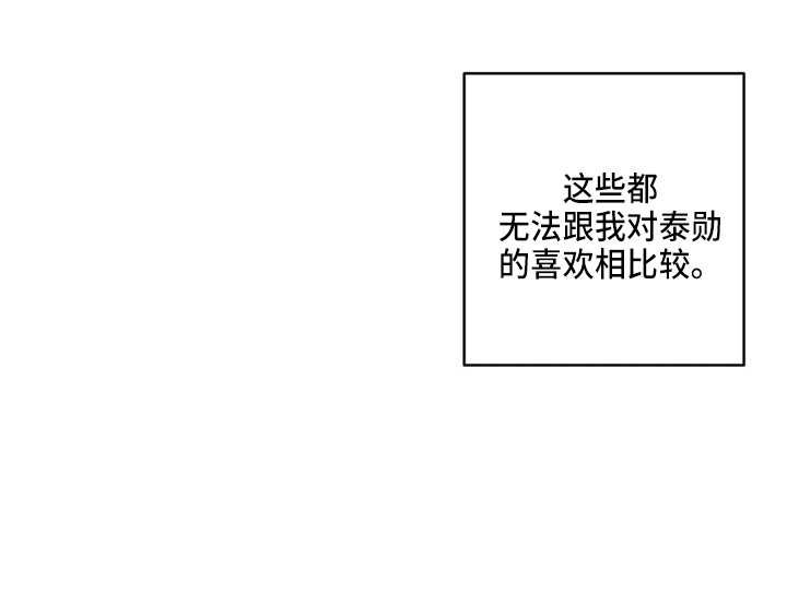 第64章：幸福下去34