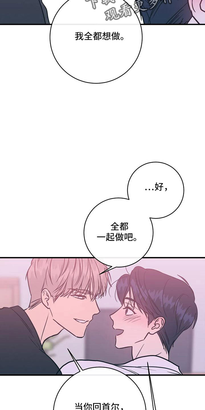 第81章：愿望清单15