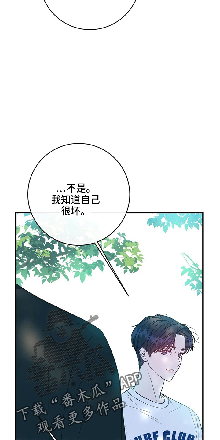 第61章：表白18