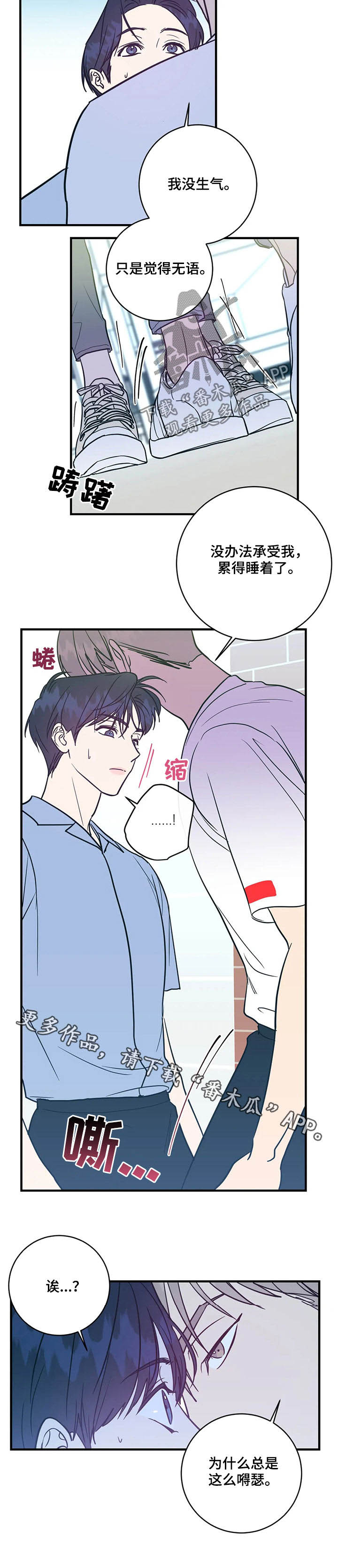 第17章：嘚瑟12