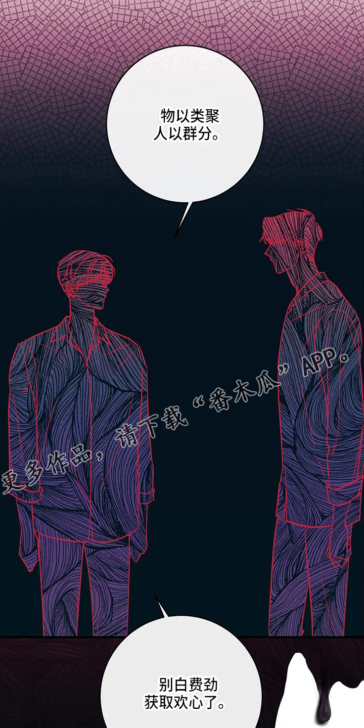 第58章：污渍12