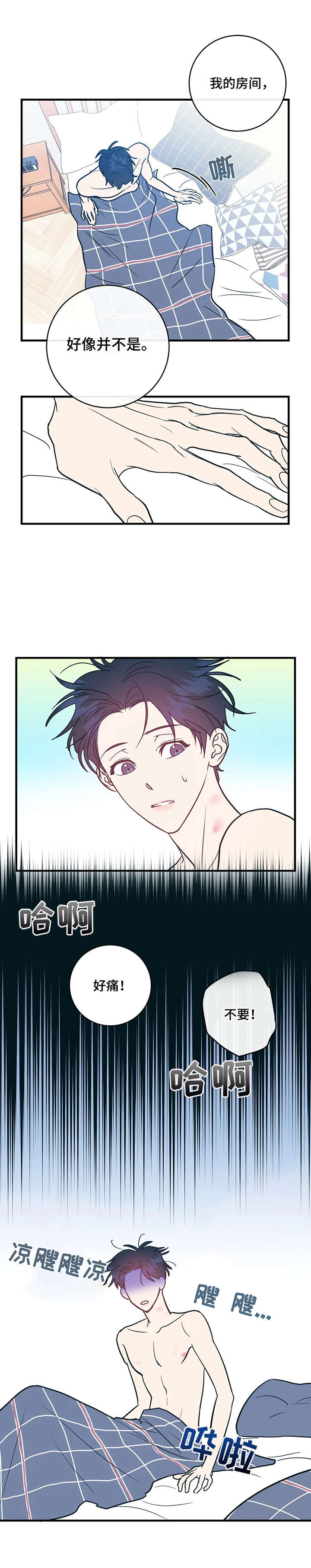 第14章：撑不住10