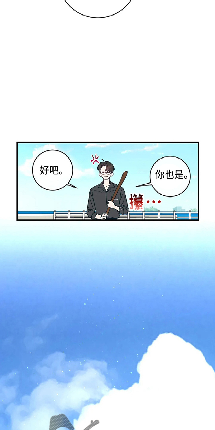 第55章：摸鱼5