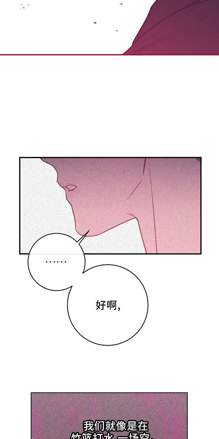 第67章：竹篮37