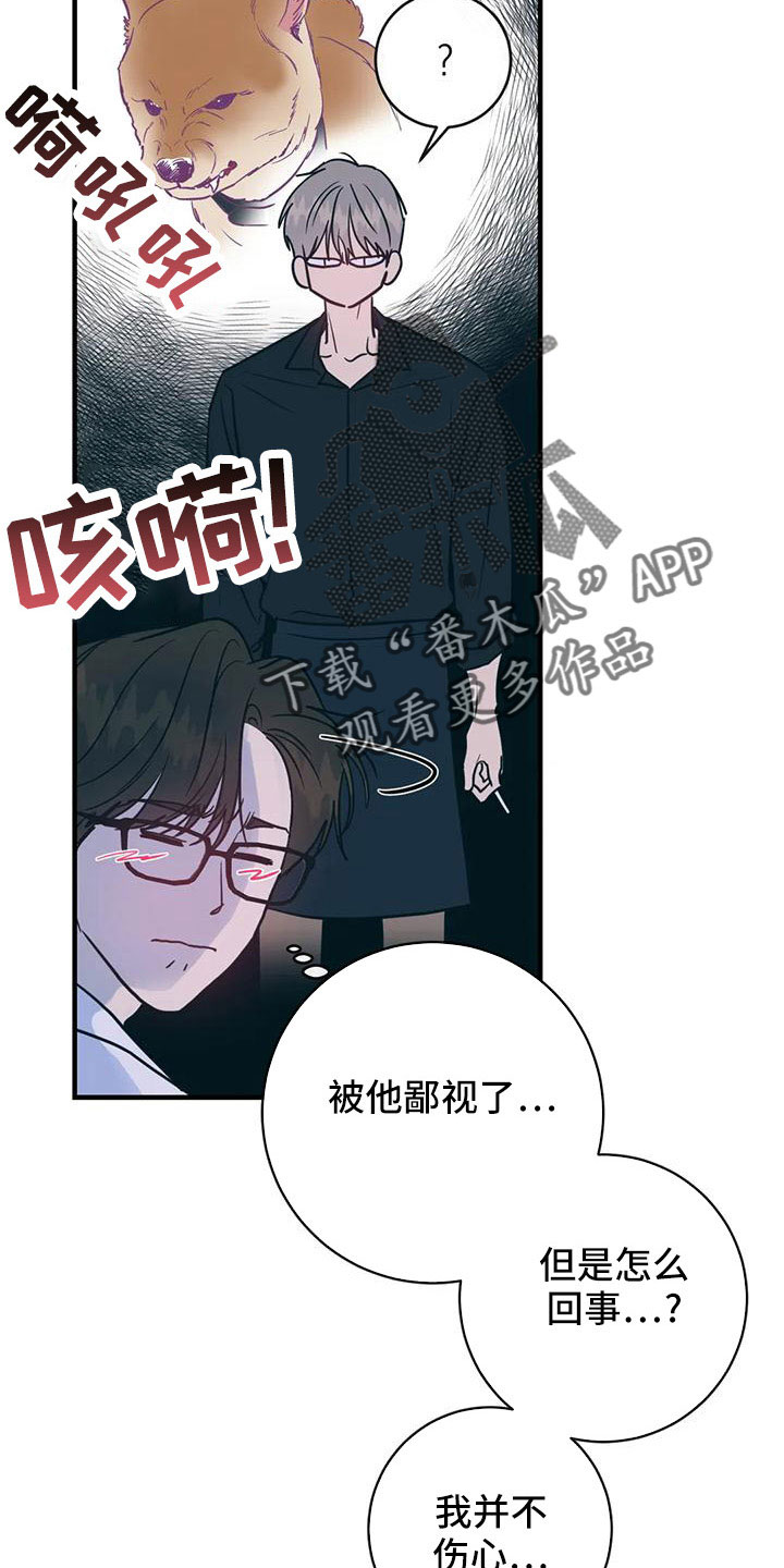 第75章：没劲了27