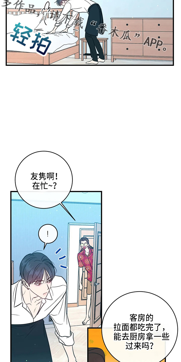 第55章：摸鱼8