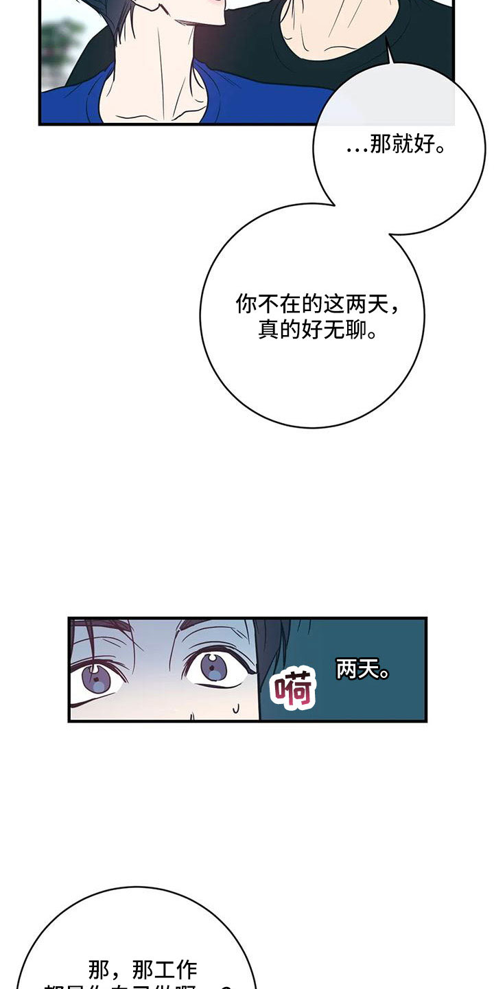 第78章：好点了吗5