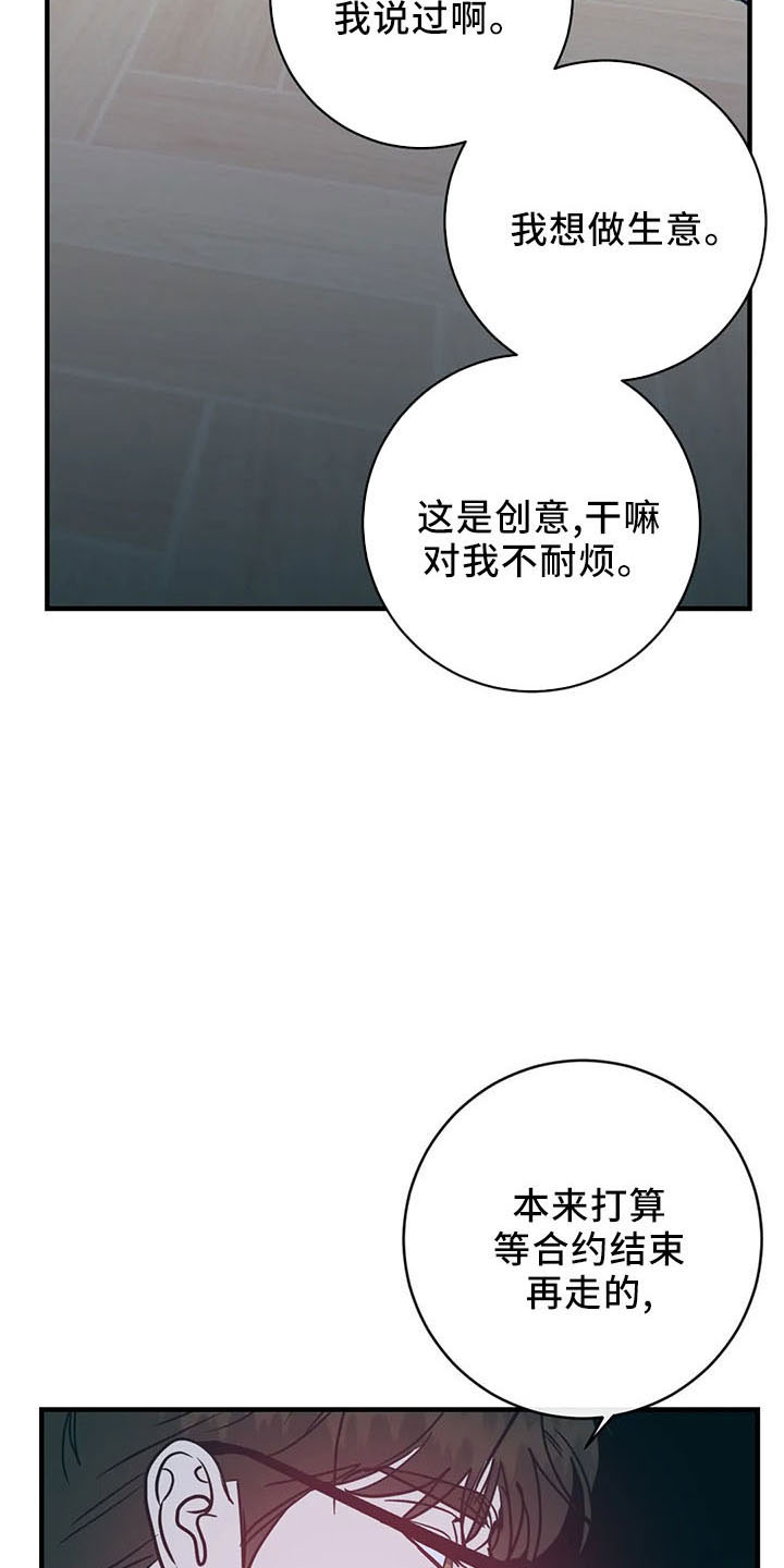 第66章：分分合合7
