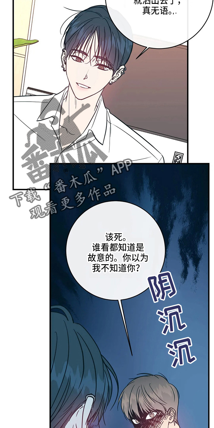 第56章：故意的28