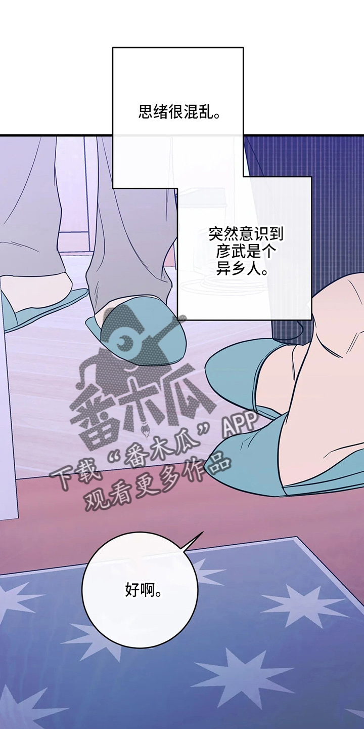 第59章：异乡人13