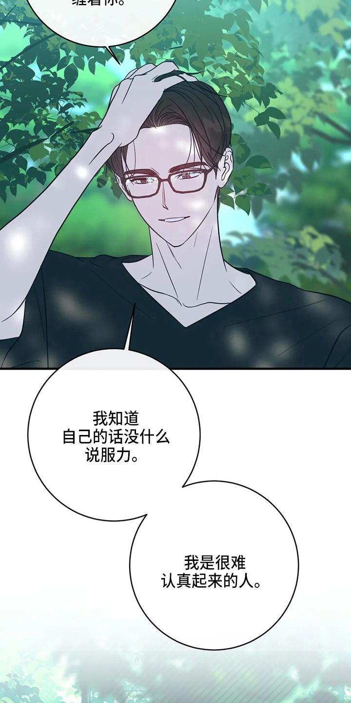 第61章：表白14