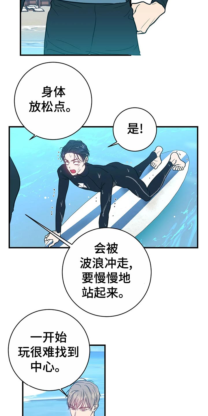 第46章：冲浪9