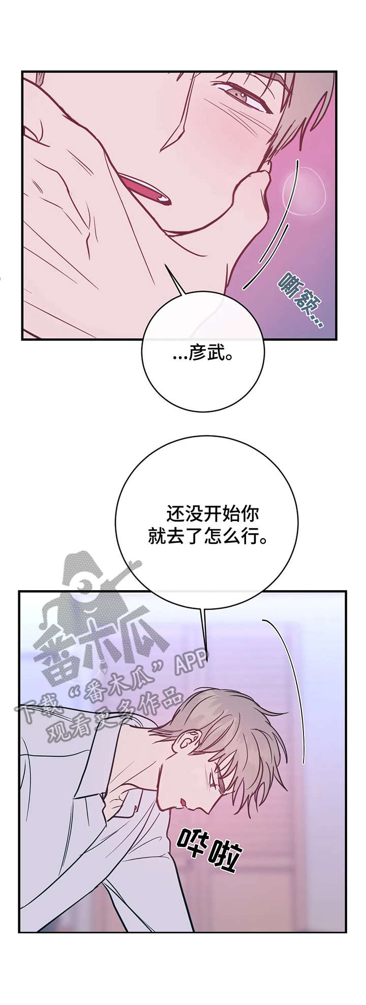 第14章：撑不住7