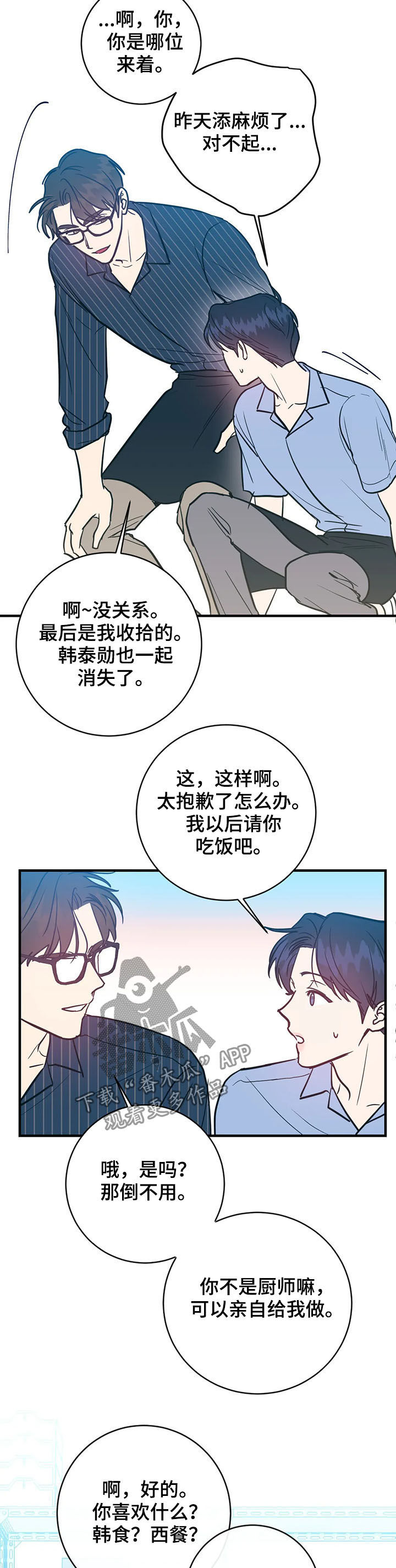 第15章：不能说7