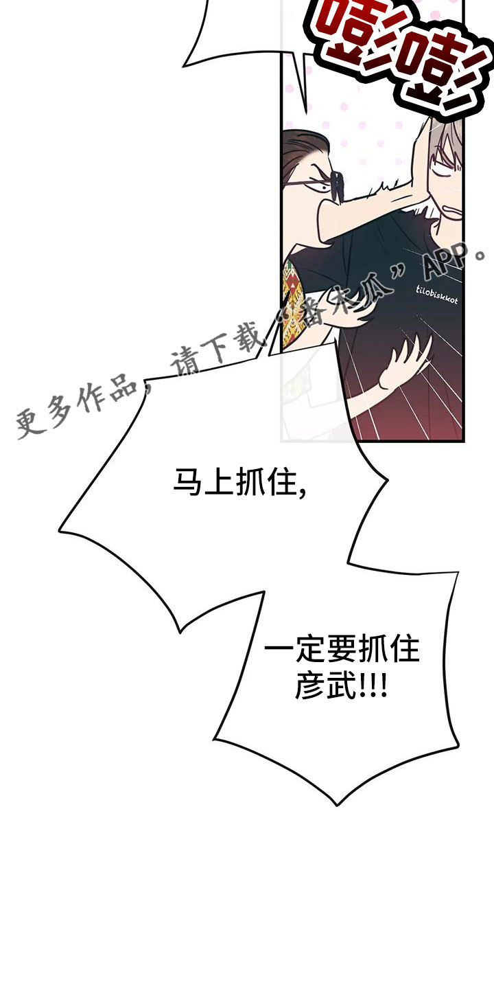 第77章：一定抓住24