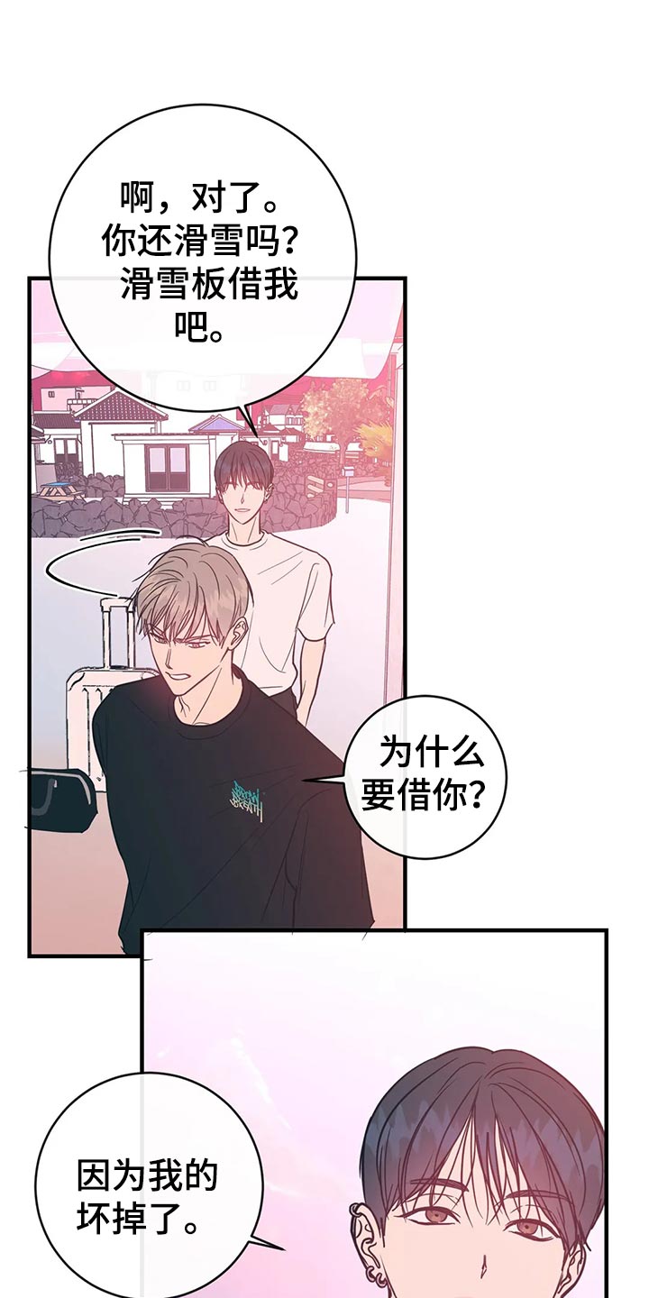 第43章：低能儿13