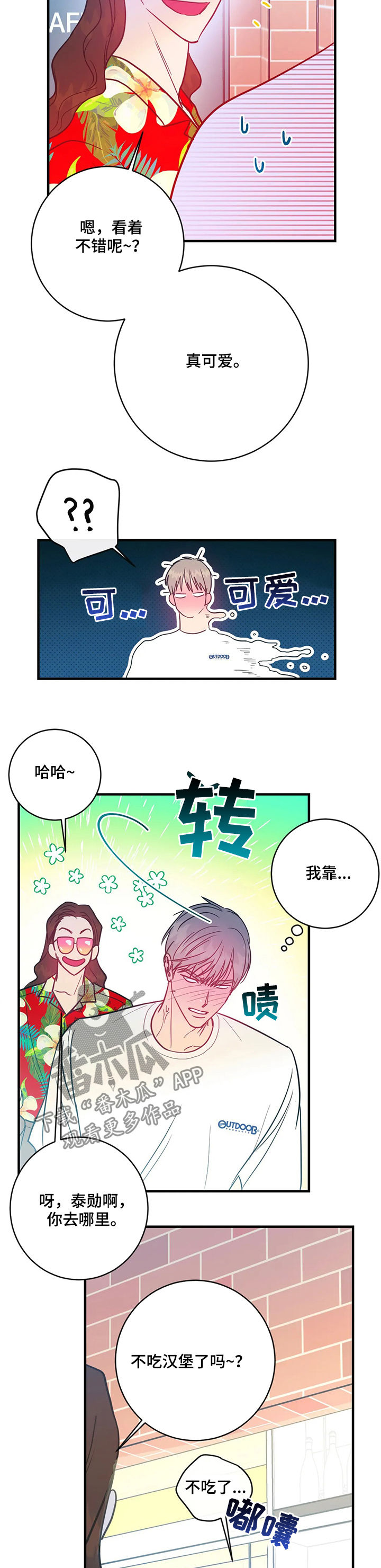 第18章：不记得了9