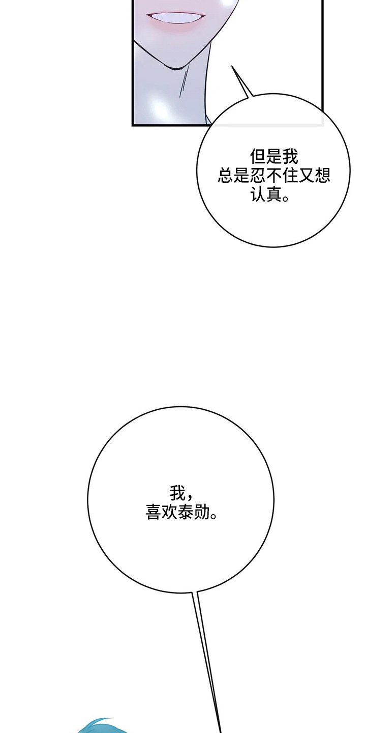 第61章：表白33