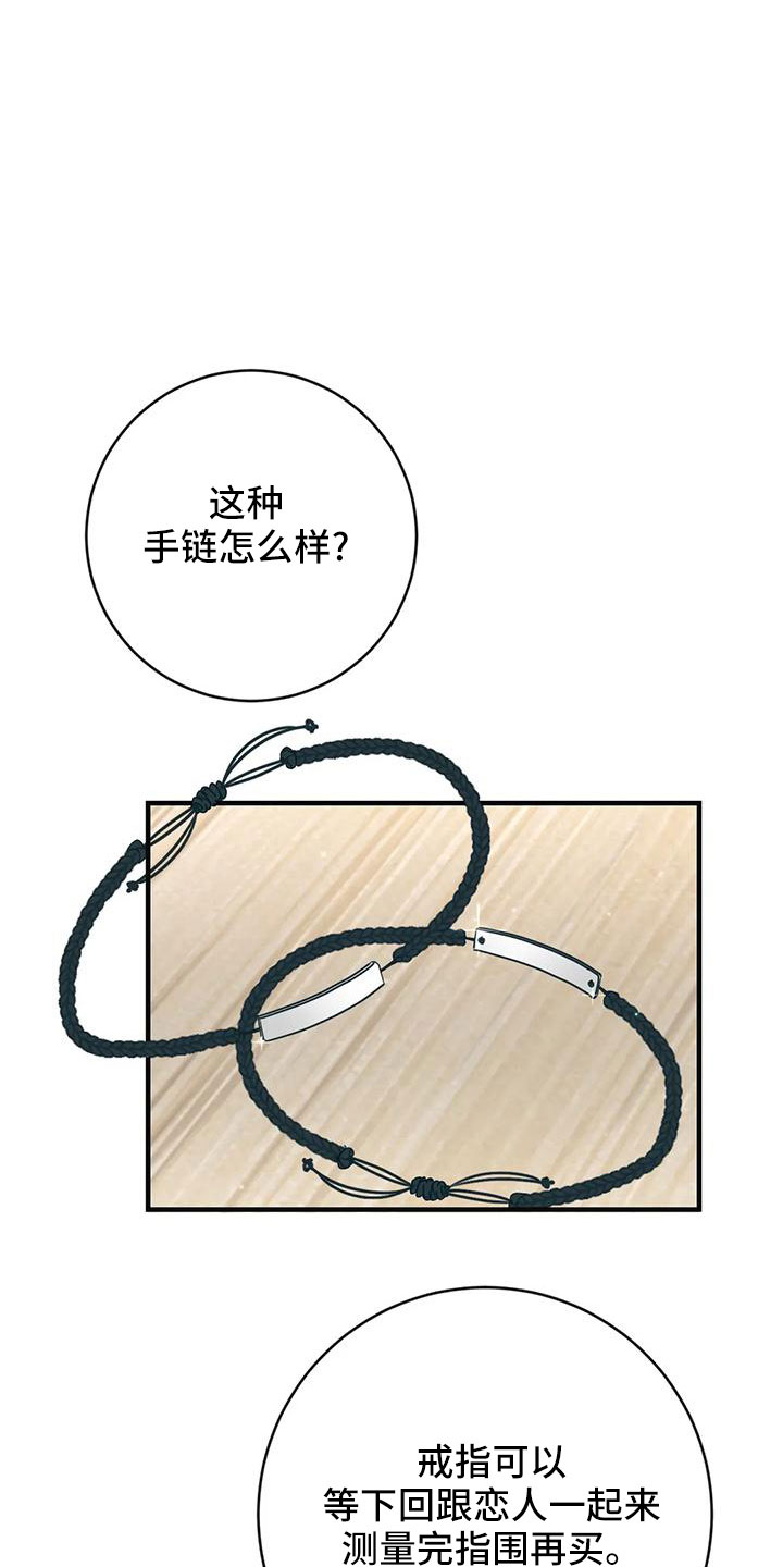 第72章：坠入爱河11