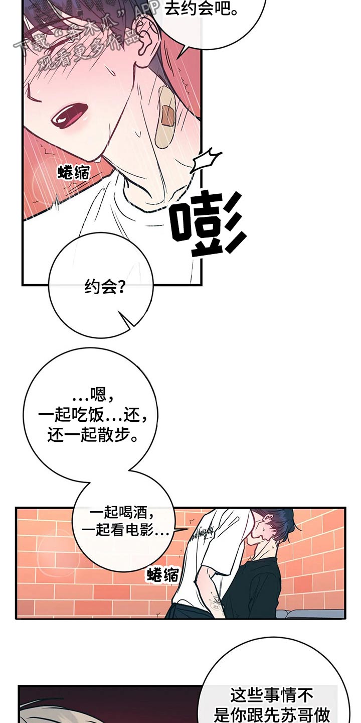 第37章：十分钟12