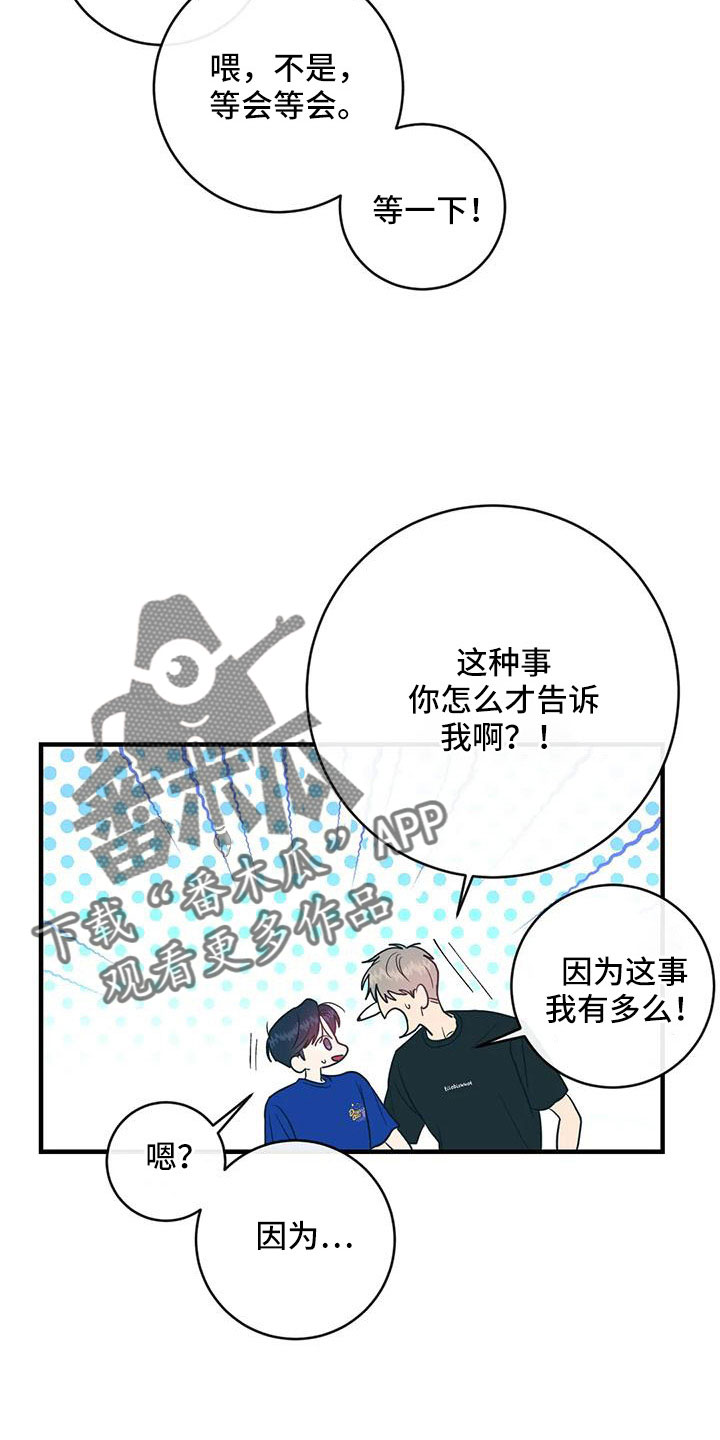 第78章：好点了吗10