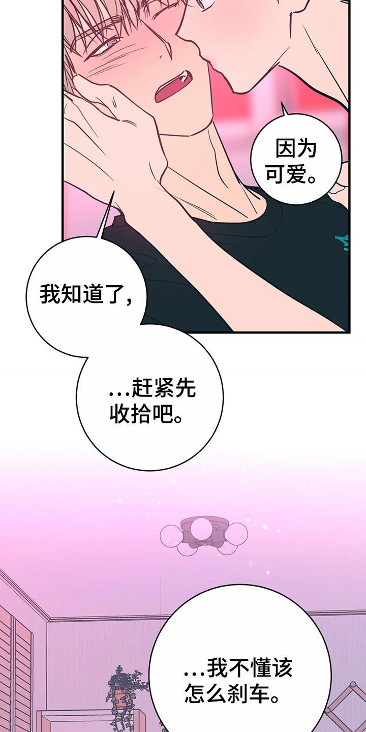 第45章：生疏10