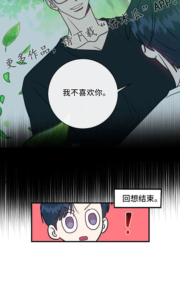 第78章：好点了吗8
