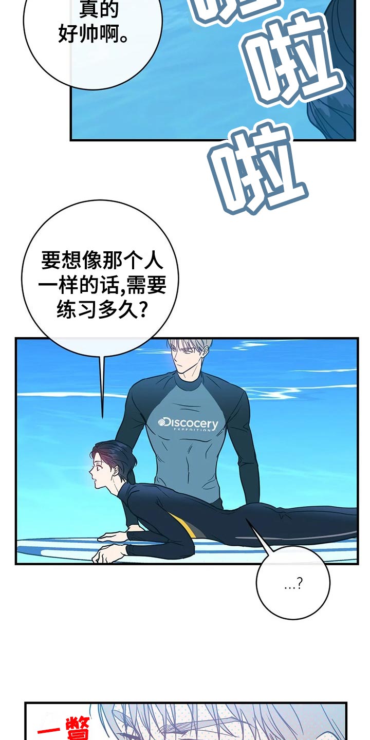 第47章：相撞9