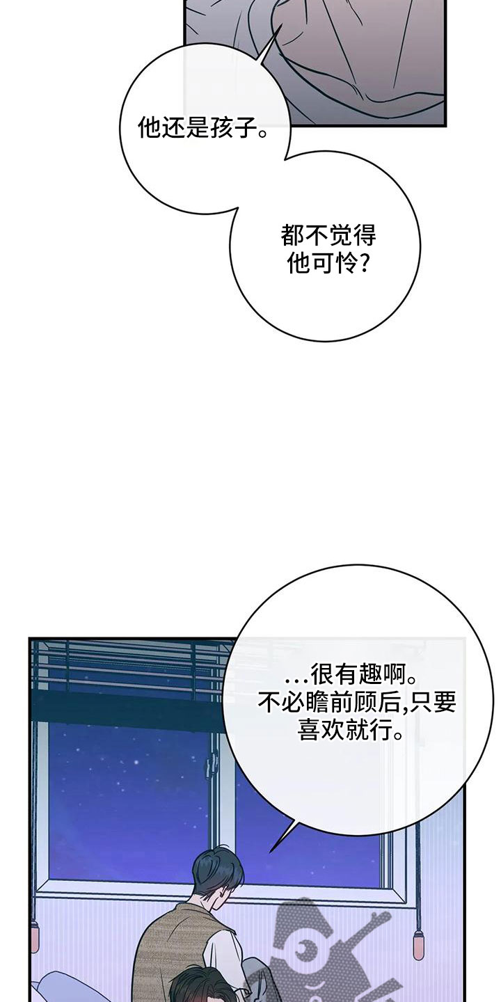 第68章：烂苹果6