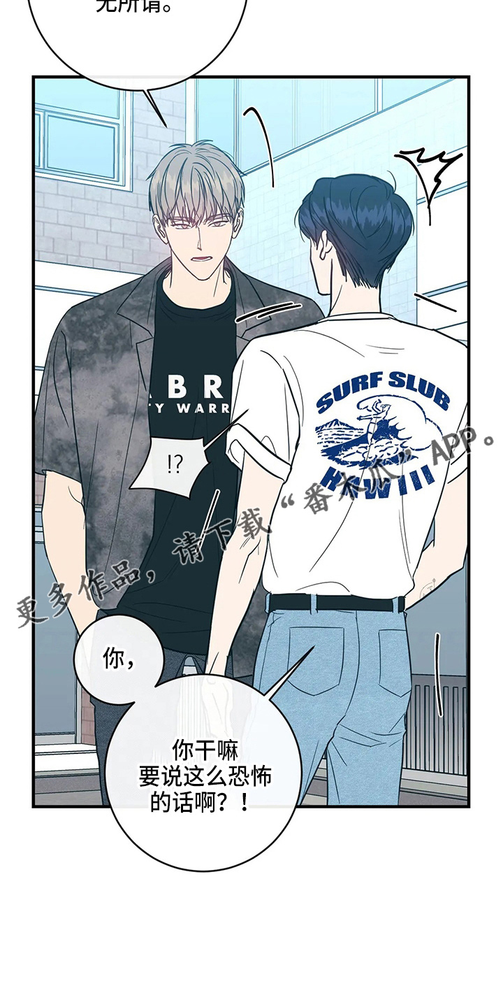 第62章：嫉妒39