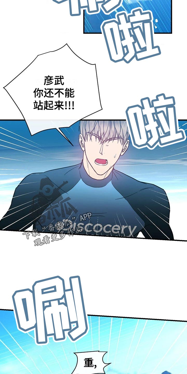 第47章：相撞15