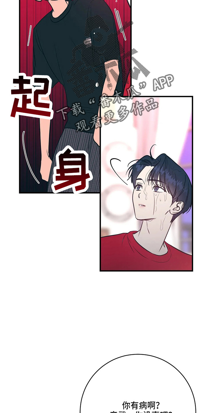 第56章：故意的26