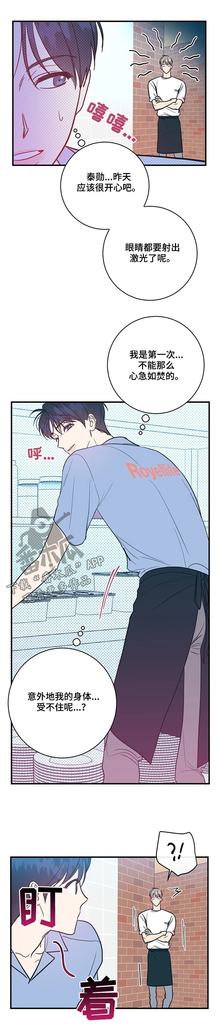 第17章：嘚瑟6