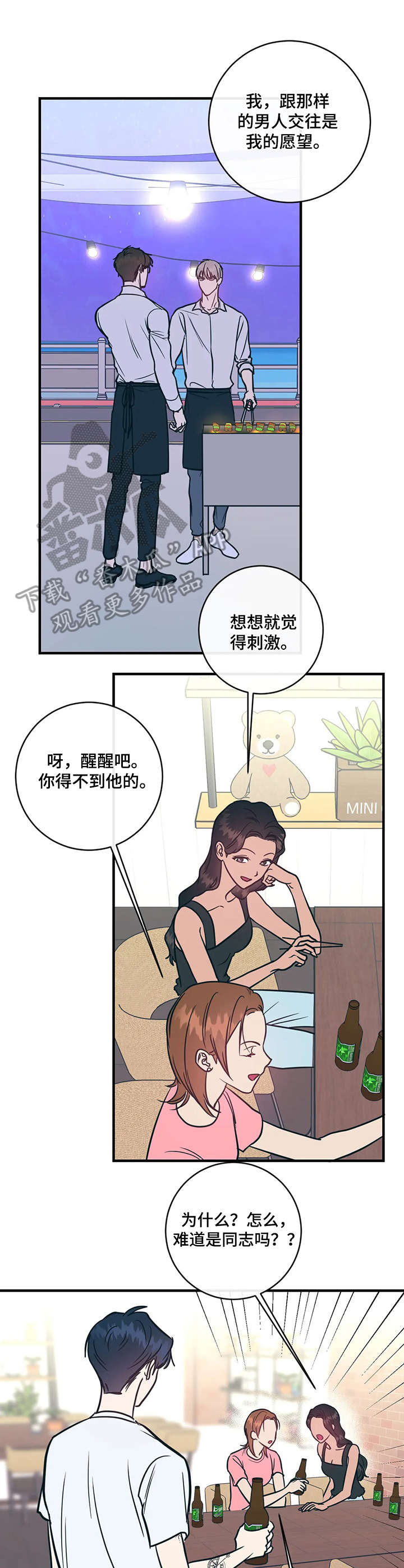 第10章：动机不纯7